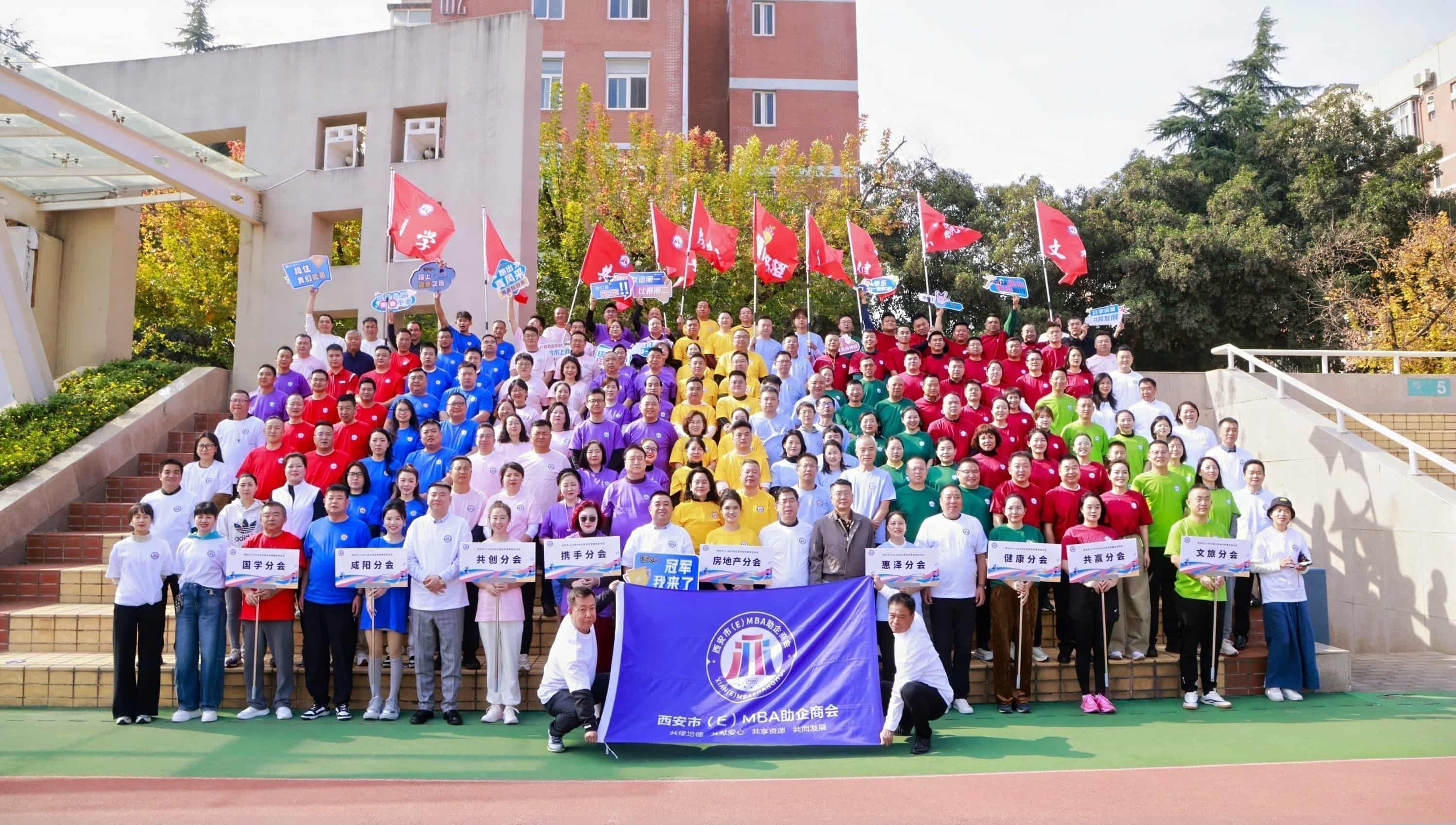 西安市 (E) MBA 助企商会